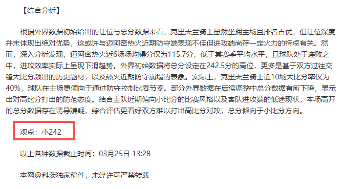 保甲卢多戈,雷茨九连胜,专家分析质,NG娱乐,国际官网,NG娱乐官网,NG大舞台