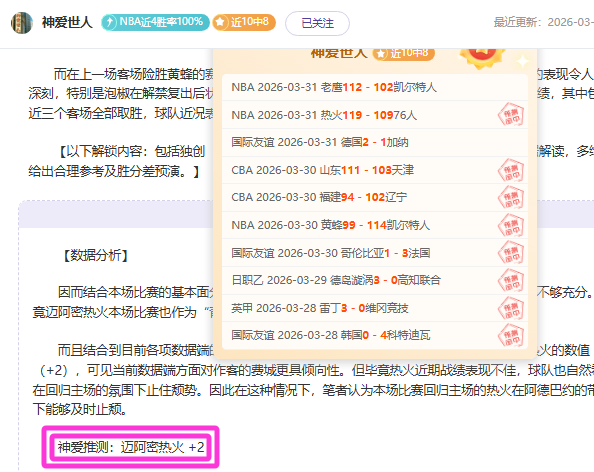 小莫专家解,析大乐透期,号质合分析,NG娱乐,国际官网,NG娱乐官网,NG大舞台