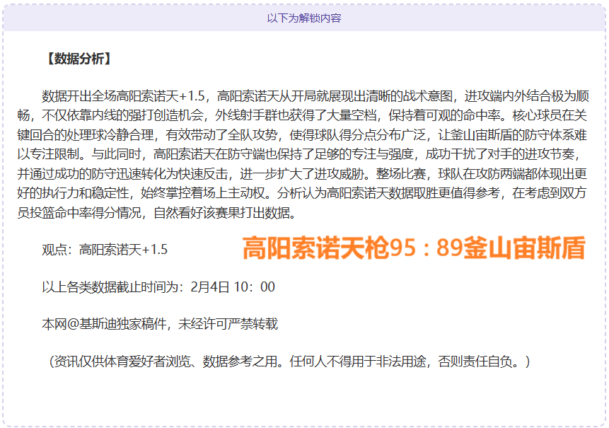 大乐透期号,专家推荐质,合分析,NG娱乐,国际官网,NG娱乐官网,NG大舞台