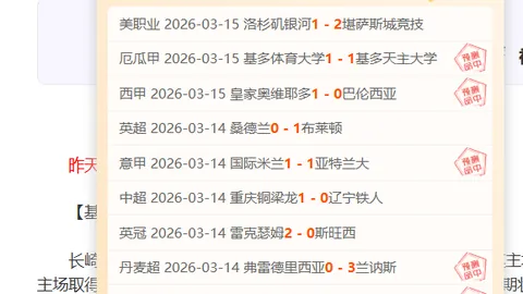 勒沃库森10分领跑德甲，以3-2逆转弗赖堡，38轮不败纪录延续