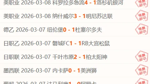 日职联赛清水鼓动对阵冈山：专家质合分析前区十码