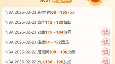 大乐透期号南奔战士专家推荐质合分析平局破局策略
