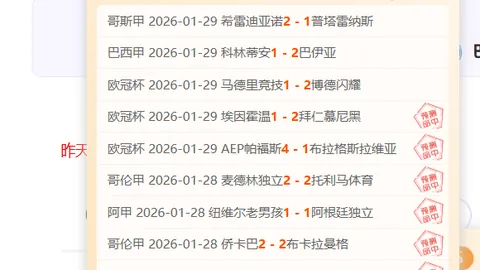 专家解析英超今日对决：曼联对利兹联，玫瑰德比预测分析