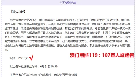 NBA3场全中，大乐透专家42中29推荐解析