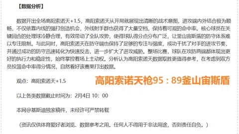 大乐透期号专家推荐质合分析：前区十码连红