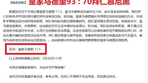 周日029美职联赛分析：纽约城VS华盛顿联专家推荐